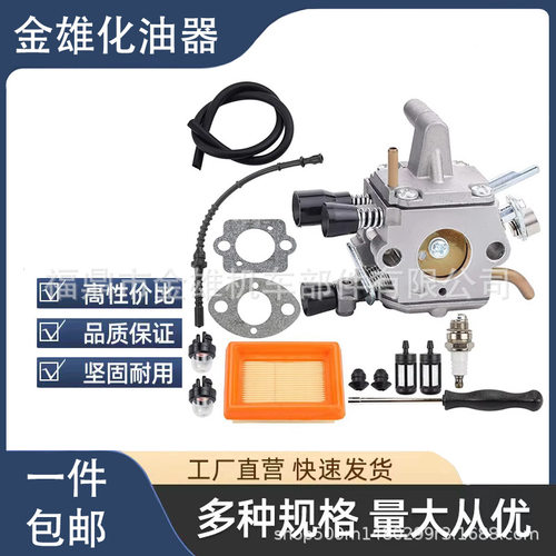 适用于fs120 fs200 fs250 fs300 fs350 fr350 fr450 fr480化油器
