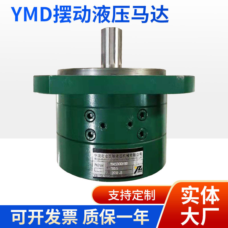 定 制bm系列d-55单叶片摆动液压马达内藏 270°摆角摆动油缸