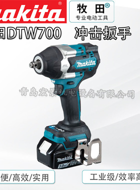 日本牧田18V充电式无刷套筒冲击扳手1/2头扳手架子工风炮DTW700