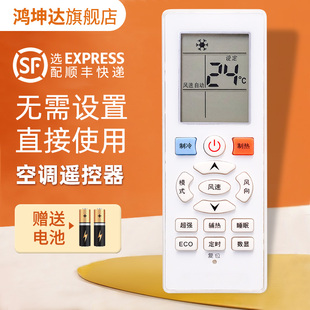 35GS3 适惠而浦空调遥控器YKQ 26GS3 ASC ASH R11BP