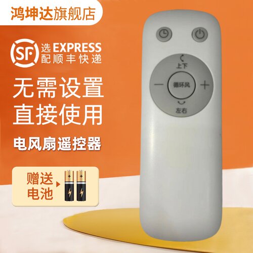 适用美的风扇遥控器GDG24ZR
