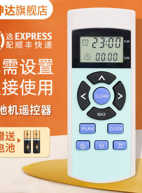 适用科沃斯扫地机器人遥控器CEN540 546 661 550 553 663 CR120 CEN555 CR540 CR120 CEN54 鸿坤达原装款