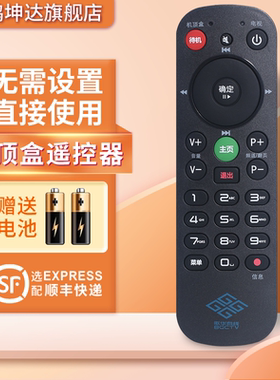 机顶盒遥控器适用北京歌华送电池