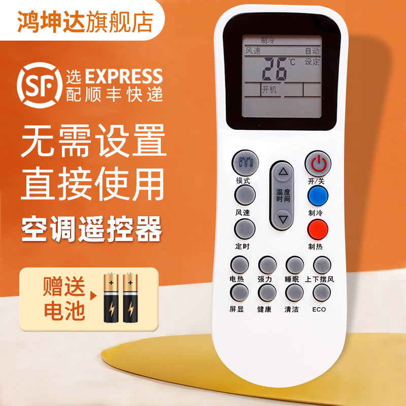 空调遥控器适用奥克斯YKR-K/102