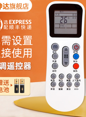 适用于AUX/奥克斯空调遥控器YKR-K/102 K112 K111 K302 304