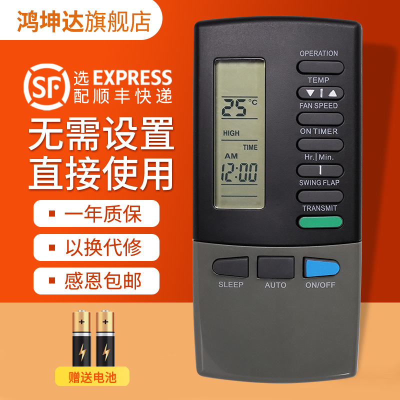 适用三菱RKK502A101G空调遥控器