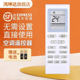 按键一样才能使用鸿坤达原装 YB1F2 B01 XN5 35GW YBIFA KFR 款 适用海鸥新飞空调遥控器 自清洁 YB1FA