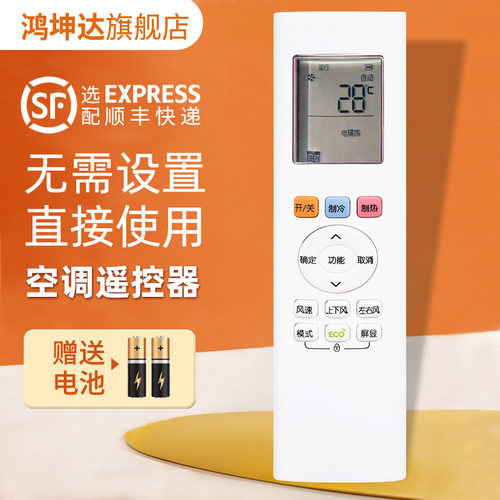 空调遥控器适用美的RN06A/BG