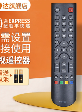 适用Rowa乐华TCL电视机遥控器RC2000C 32L56 28L17 32C200E 42C200E LED42C800D L32/37E5200BE 鸿坤达原装款