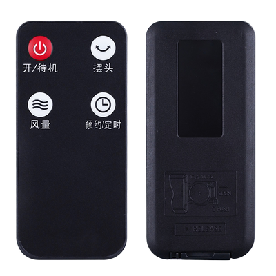 同款通用电风扇遥控器适用艾美特
