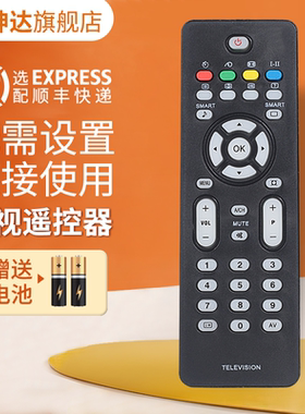 适用philips飞利浦电视机遥控器32PFL7422 32PFL7932 42PFL7422 L7422/93 RM-627C按键一样通用 鸿坤达原装款