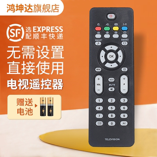 适用philips飞利浦电视机遥控器32PFL7422 款 鸿坤达原装 L7422 42PFL7422 32PFL7932 627C按键一样通用