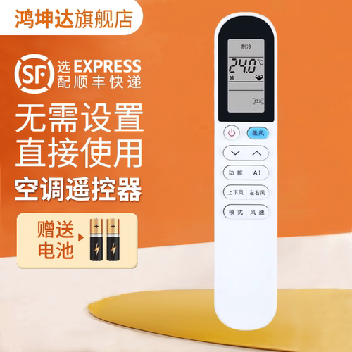 适用于万宝惠而浦TCL遥控器