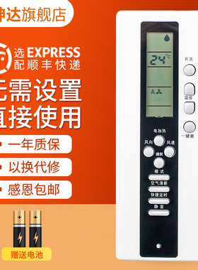 适用长虹空调遥控器 KK28A 通用KK23A KK23B KK28A-1 卓越樱花