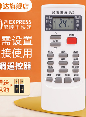 适用GMCC空调遥控器奥克斯mbo美博樱花YKR-H002e YKR-H102一样通