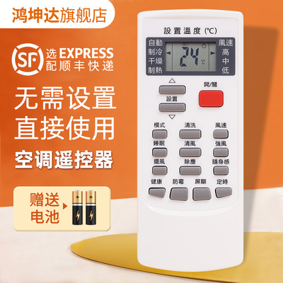 适用GMCC美博奥克斯空调遥控器