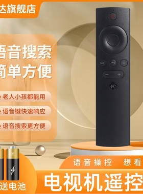 适用暴风TV语音电视机遥控器40x T32S T40s T42S T50S T55S 43 50 55X3 42F1暴风网络液晶电视机蓝牙声控