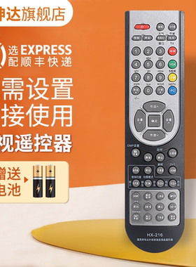 适用海信电视机遥控器CN-21658 TLM32V66 67 88X TLM32V68C TLM40E69PK 42E29P TLM40/42V66PK 鸿坤达原装款