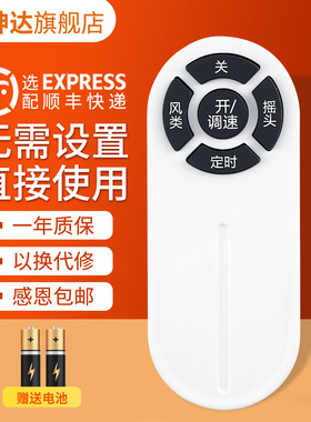 适用格力TOSOT大松电风扇FD-4025Bh5 FD-4035Bh5遥控器FD-4025Bah5-WG FD-40X64Bh5 FD-4030B FXT-15X66Bag3