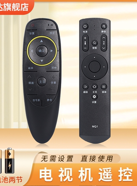 适用于 爱芒果TV电视机遥控器通用原装MQ1 MQ2 32MQ1 42MQ1 55MQ1R 65MQ1R 32MQ2 50MZ1 60MZ1
