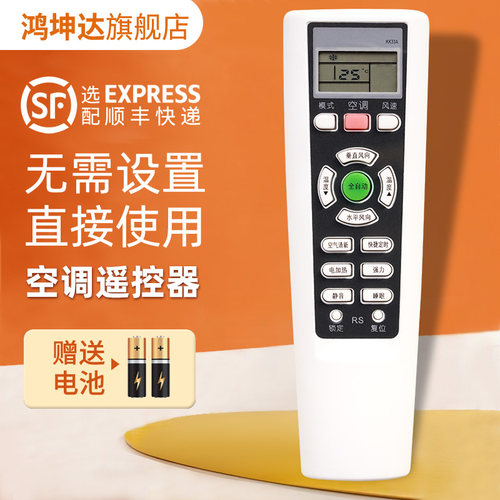 适用伊莱克斯KK33A空调遥控器