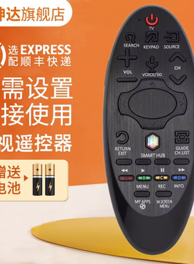 适用于三星电视机遥控器无语音BN59-01184D 01181D 01182D 01185D BN94-07557A UA60/UA65HU7500AJ 50HU7000J