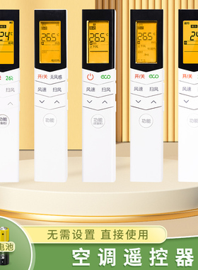 适用Midea美的空调遥控器万能通用款全部RN08CA/BG/08CA1/E1/CA3/S4/08L1/U1/08s7 KFR-35GW/WCBD3通用小天鹅