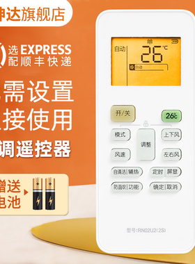 适用美的空调遥控器RN02U2(2S) KFR- 50 72LW/BP3DN8Y-YH200(B1)