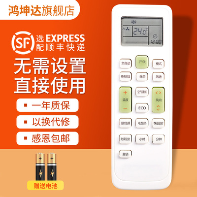 适用日松上菱银燕雪花长虹空调遥控器KKCQ-1A KKCQ-2A KKCQ-2E