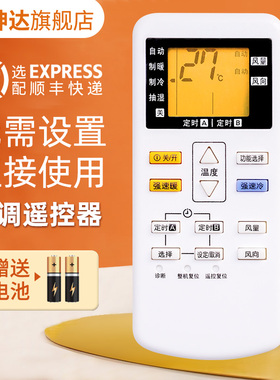 适用panasonic松下National空调遥控器万能通用A75C2665 63 4431