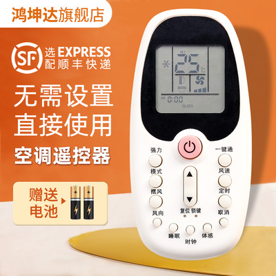 空调遥控器适用惠而浦ZH/HZ-01