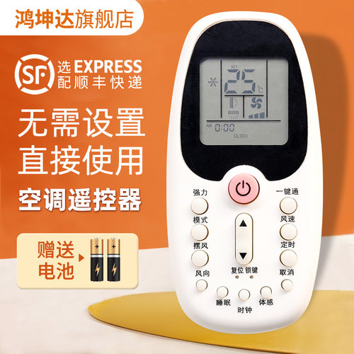 空调遥控器适用惠而浦ZH/HZ-01