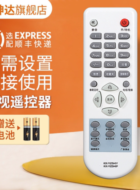 适用康佳电视机遥控器KK-Y294Y Y294N Y294W Y294M Y294V KK-Y294P LC32AS28 LC26AS12 LC37SA12鸿坤达原装款