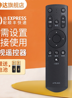 适用海尔电视机遥控器HTR-A03 LS48H310G LS55H310G LE48B510Z LE32B310G LE42B310G LE39B3500W鸿坤达原装款