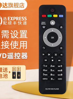 适用飞利浦蓝光DVD遥控器BDP3100/93 BDP3200/93 BDP3080 BDP2700 鸿坤达原装款