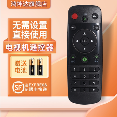 适用于海信CN3A56电视机遥控器