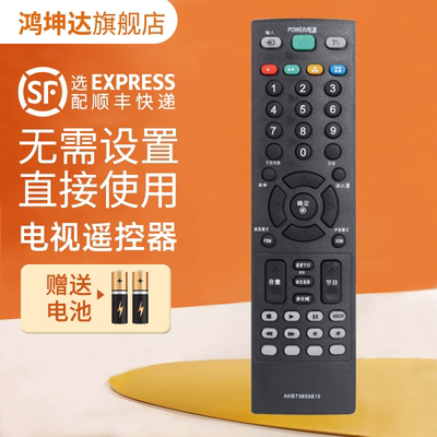 适用LG电视机遥控器AKB73655815