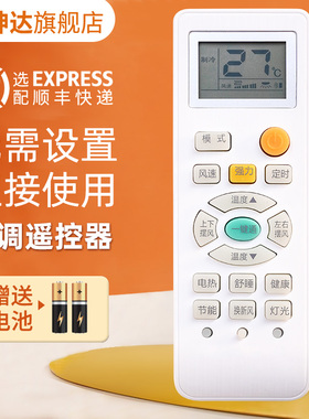 适用Soyea索伊空调遥控器SYYK-012通SYYK-011 KFRD-25/26/35/36GW