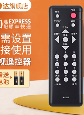适用于长虹Changhong电视遥控器 RK60B LT22620 LT26610 LT22620A LT26620A LT32620A 鸿坤达原装款