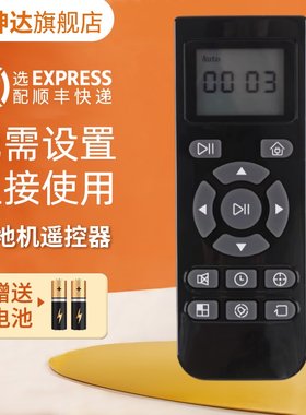 适用科沃斯扫地机器人遥控器