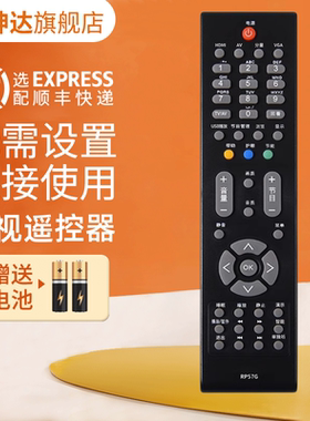 适用于长虹液晶等离子电视机遥控器RP57G PT50638X PT42638NHDX电视遥控板 鸿坤达原装款