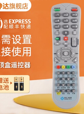 适用于甘肃广电网络有线电视机顶盒遥控器DVC-5028h通天水九洲RMC-C245 同外形直接用 鸿坤达原装款