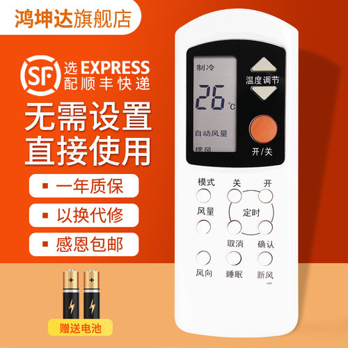 适用ROWA乐华空调遥控器