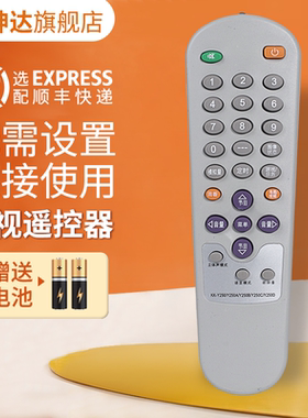 适用康佳电视机遥控器KK-Y250 Y250A Y250B Y250C Y250D T2566A2 T2569A T2588A F2909A1 F2509A F2565