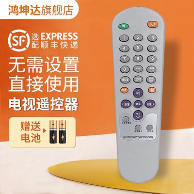适用康佳KK-Y250电视机遥控器