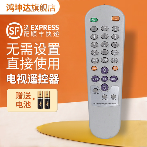 适用康佳KK-Y250电视机遥控器