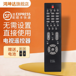 适用于飞利浦philips液晶电视遥控器 32PFL1419 /T3 32PFL1409 47 42PFL1609/93按键一样通用 鸿坤达原装款