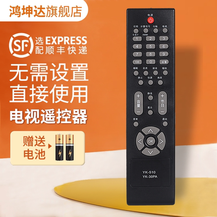 适用于飞利浦philips液晶电视遥控器 32PFL1419 /T3 32PFL1409 47 42PFL1609/93按键一样通用 鸿坤达原装款