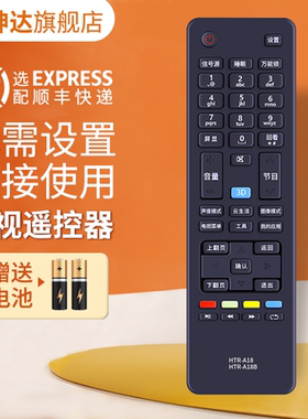 适用于海尔液晶电视机遥控器HTR-A18B A18A A18G HTR-A19B A19M 海尔智能3D云电视遥控器39U6000 46M330P