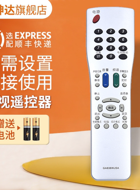 适用夏普液晶电视机遥控器GA838WJSA通用GA870w/792w/494WJSA LCD-32/40/46/52GE220A 40LX620A 52LX620A